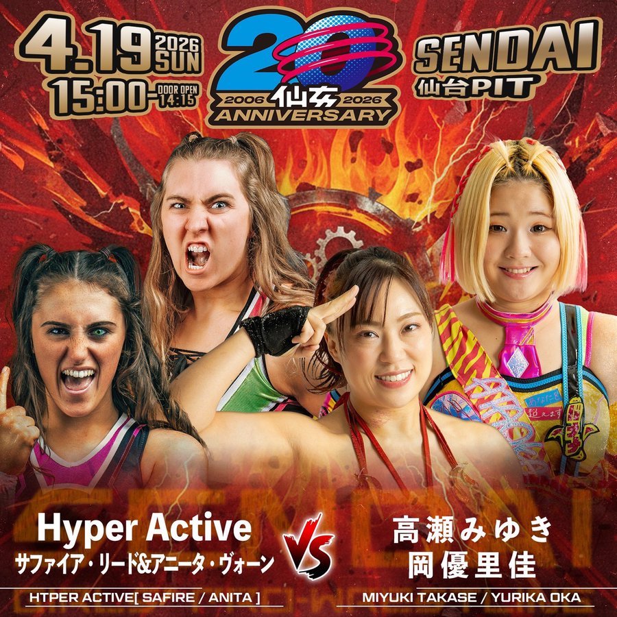 Hyperactive’s First Match In Japan Confirmed For Next Week